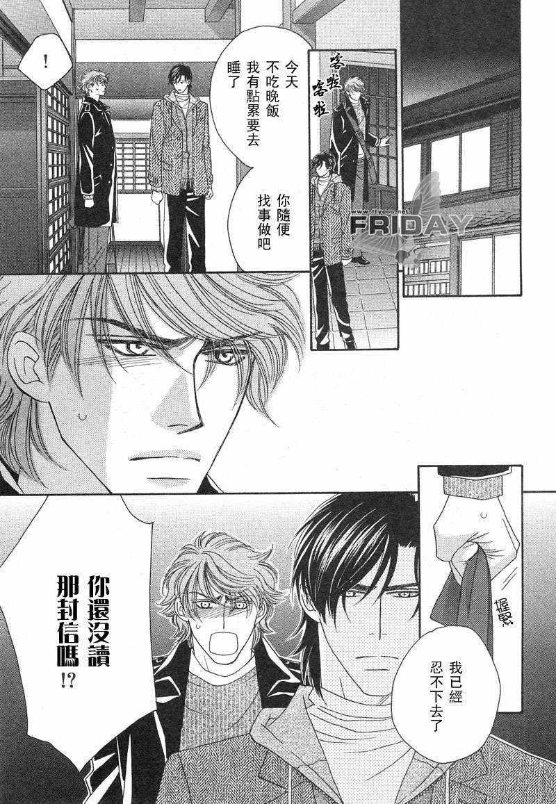诱引的视线GRAVITYEYES[耽美]韩漫全集-第6话无删减无遮挡章节图片 