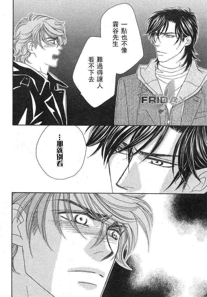 诱引的视线GRAVITYEYES[耽美]韩漫全集-第6话无删减无遮挡章节图片 