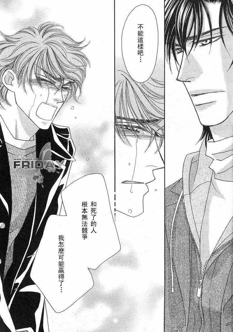 诱引的视线GRAVITYEYES[耽美]韩漫全集-第6话无删减无遮挡章节图片 