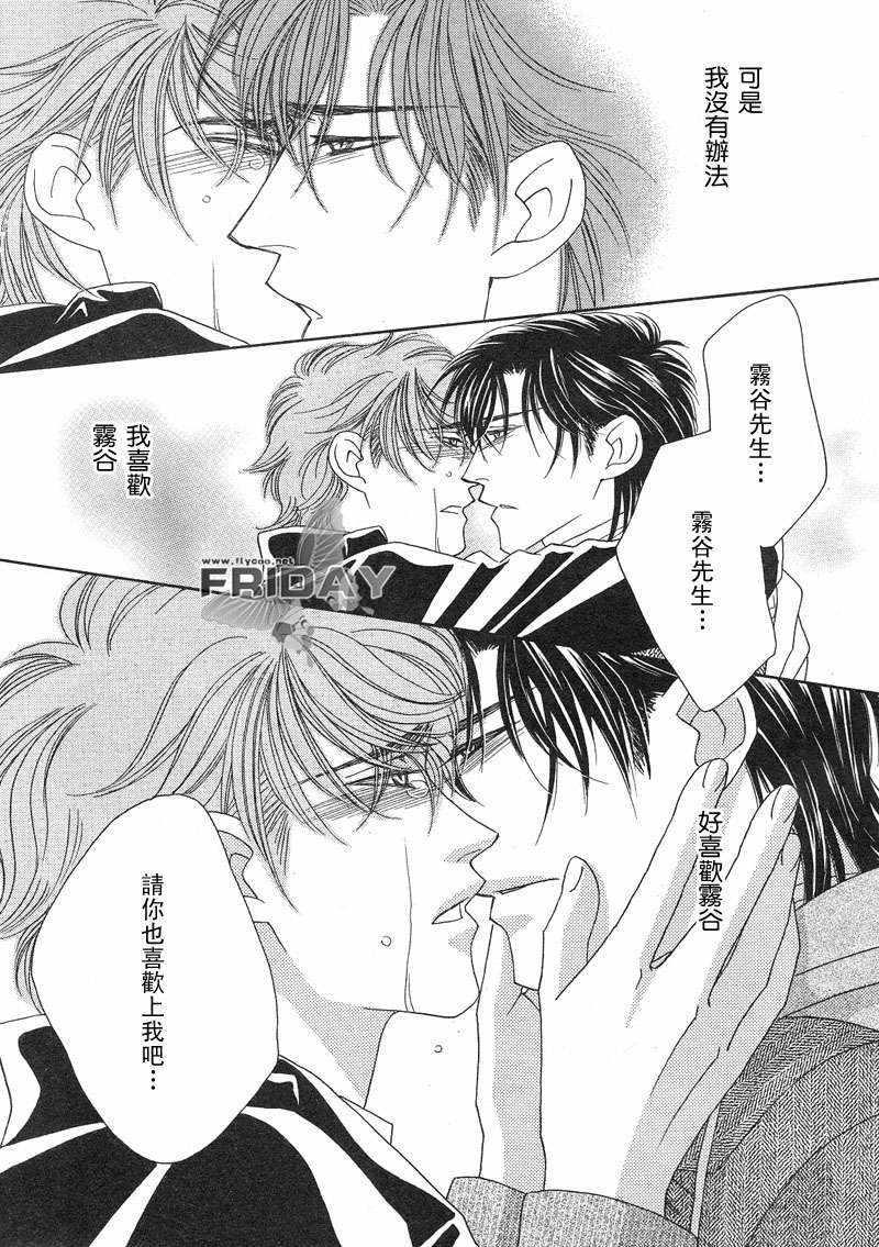诱引的视线GRAVITYEYES[耽美]韩漫全集-第6话无删减无遮挡章节图片 