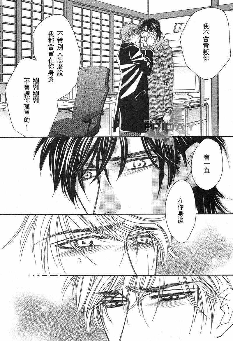 诱引的视线GRAVITYEYES[耽美]韩漫全集-第6话无删减无遮挡章节图片 