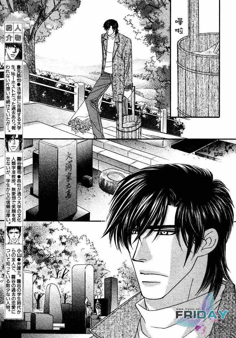 诱引的视线GRAVITYEYES[耽美]韩漫全集-第7话无删减无遮挡章节图片 