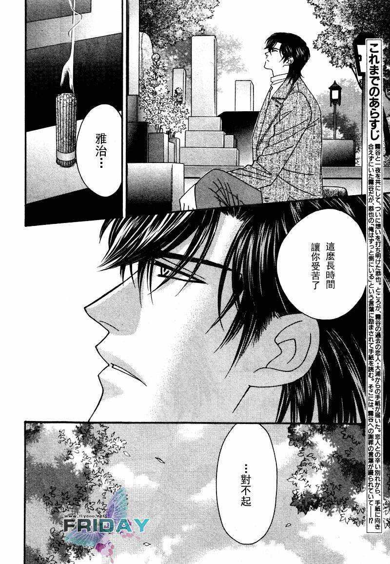 诱引的视线GRAVITYEYES[耽美]韩漫全集-第7话无删减无遮挡章节图片 