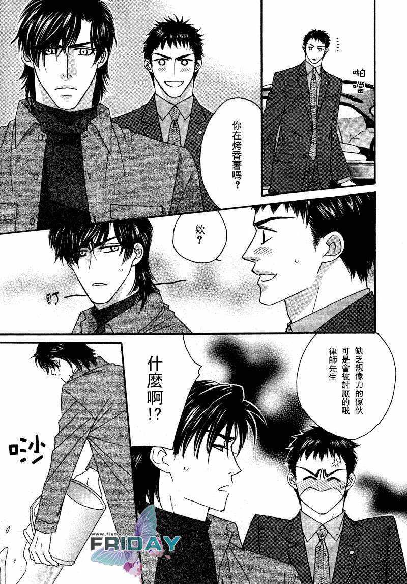 诱引的视线GRAVITYEYES[耽美]韩漫全集-第7话无删减无遮挡章节图片 