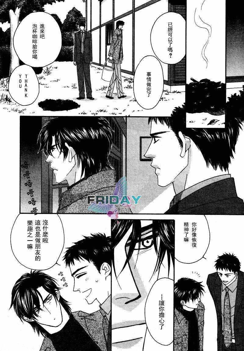 诱引的视线GRAVITYEYES[耽美]韩漫全集-第7话无删减无遮挡章节图片 