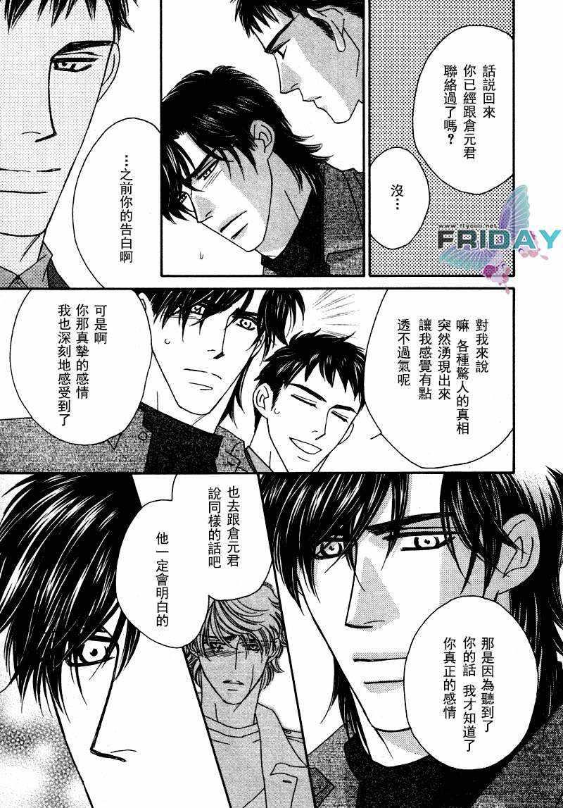 诱引的视线GRAVITYEYES[耽美]韩漫全集-第7话无删减无遮挡章节图片 