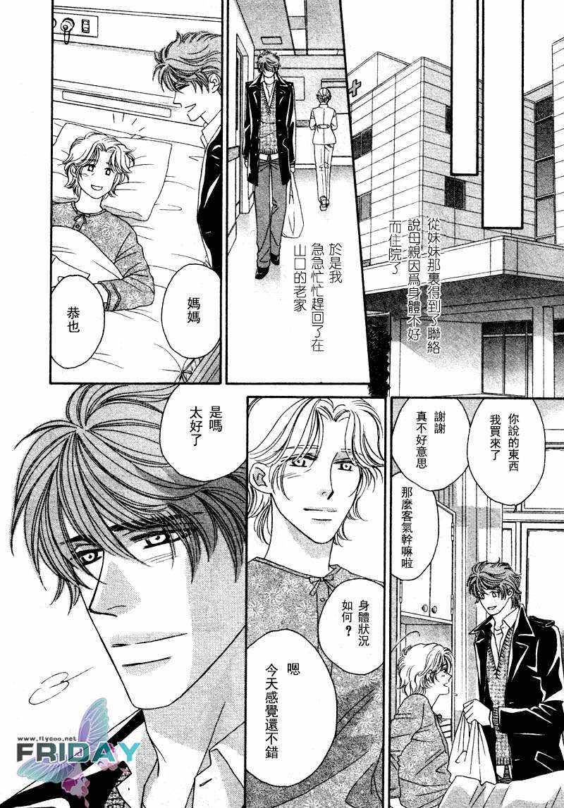 诱引的视线GRAVITYEYES[耽美]韩漫全集-第7话无删减无遮挡章节图片 