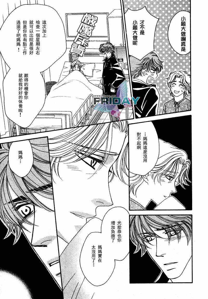 诱引的视线GRAVITYEYES[耽美]韩漫全集-第7话无删减无遮挡章节图片 