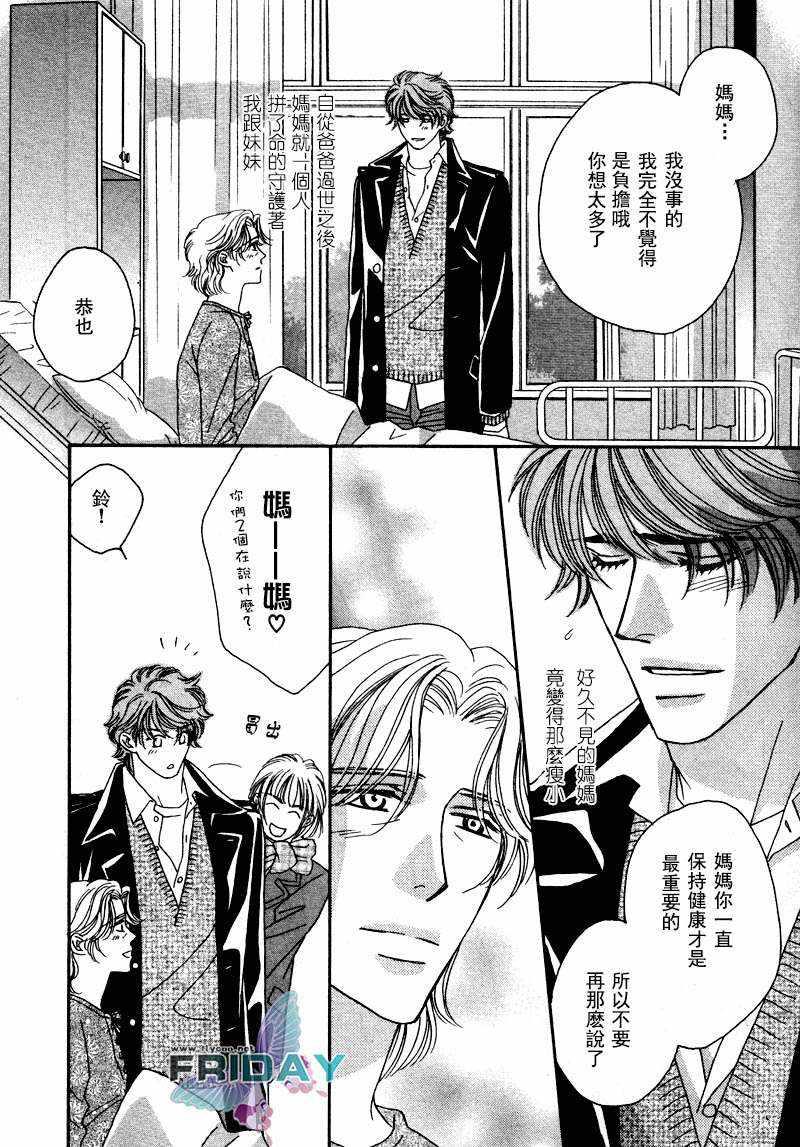 诱引的视线GRAVITYEYES[耽美]韩漫全集-第7话无删减无遮挡章节图片 