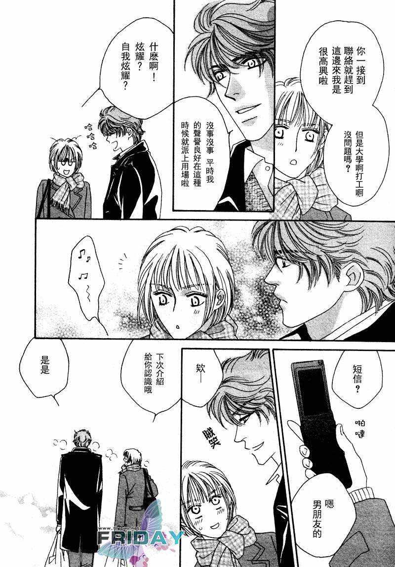 诱引的视线GRAVITYEYES[耽美]韩漫全集-第7话无删减无遮挡章节图片 