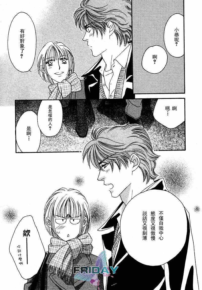 诱引的视线GRAVITYEYES[耽美]韩漫全集-第7话无删减无遮挡章节图片 