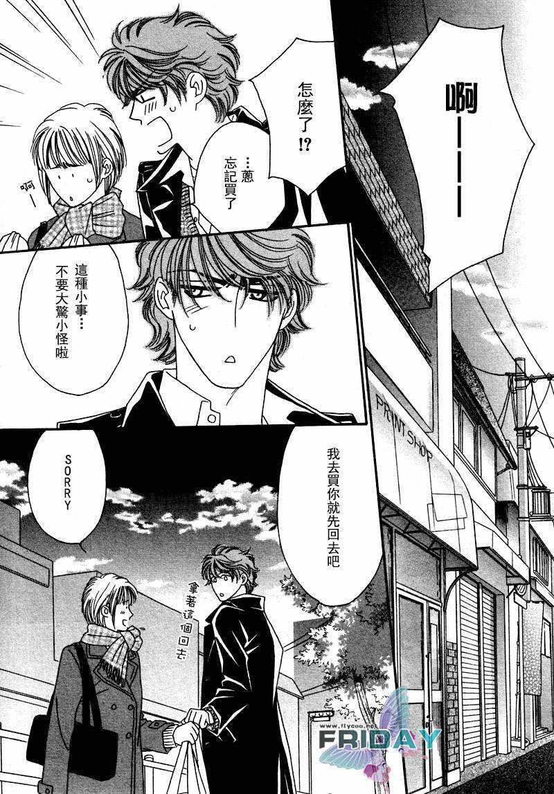 诱引的视线GRAVITYEYES[耽美]韩漫全集-第7话无删减无遮挡章节图片 