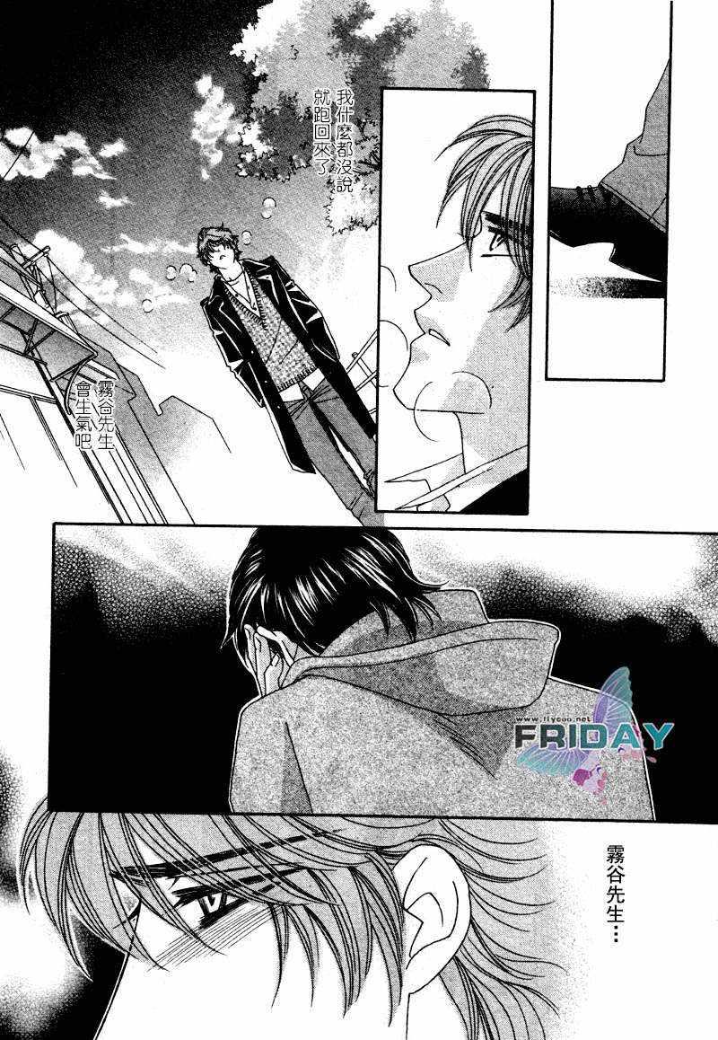 诱引的视线GRAVITYEYES[耽美]韩漫全集-第7话无删减无遮挡章节图片 