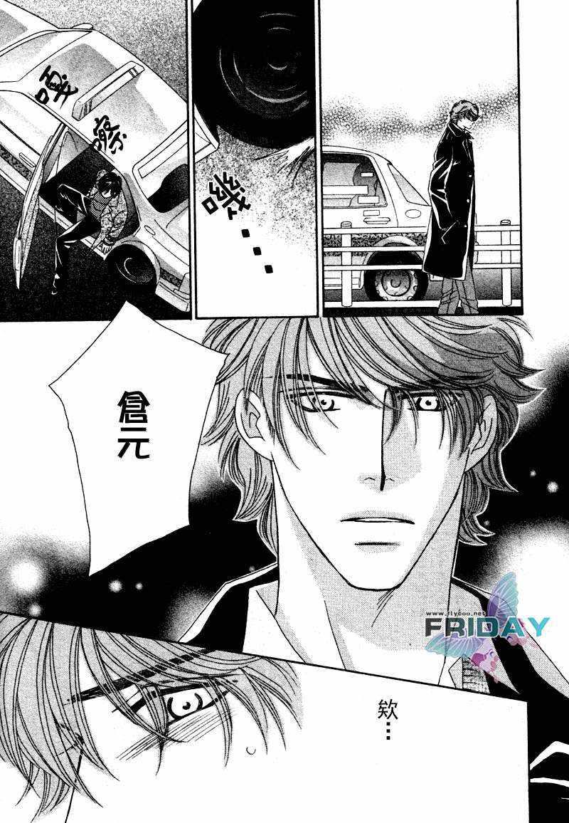 诱引的视线GRAVITYEYES[耽美]韩漫全集-第7话无删减无遮挡章节图片 