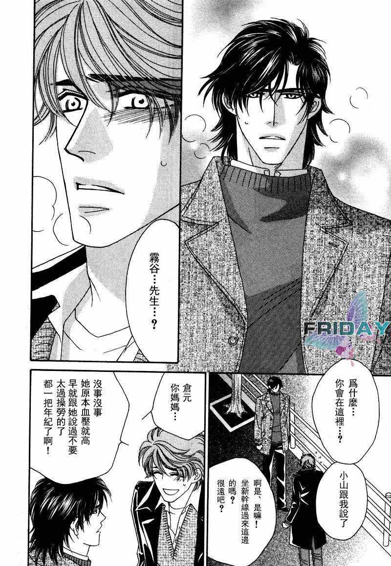 诱引的视线GRAVITYEYES[耽美]韩漫全集-第7话无删减无遮挡章节图片 