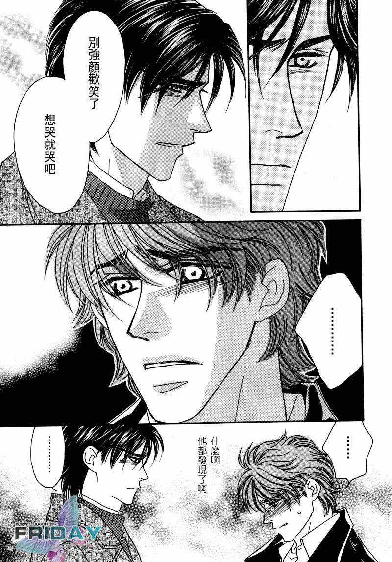 诱引的视线GRAVITYEYES[耽美]韩漫全集-第7话无删减无遮挡章节图片 