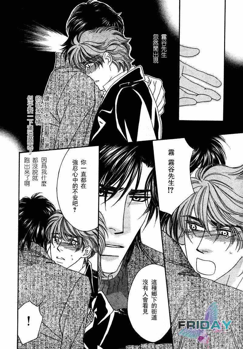 诱引的视线GRAVITYEYES[耽美]韩漫全集-第7话无删减无遮挡章节图片 