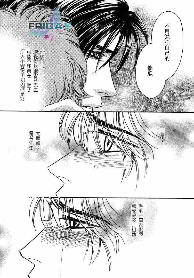 诱引的视线GRAVITYEYES[耽美]韩漫全集-第7话无删减无遮挡章节图片 