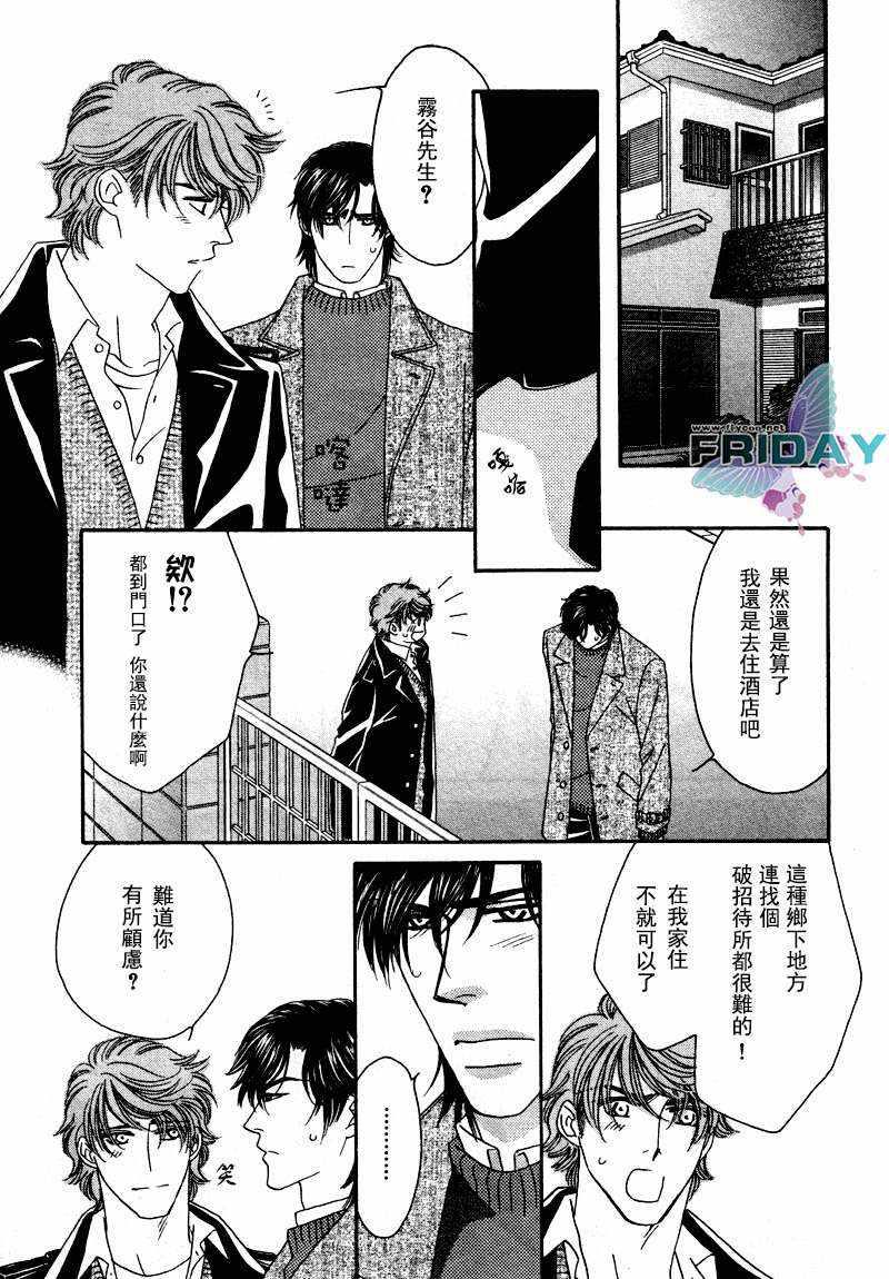 诱引的视线GRAVITYEYES[耽美]韩漫全集-第7话无删减无遮挡章节图片 