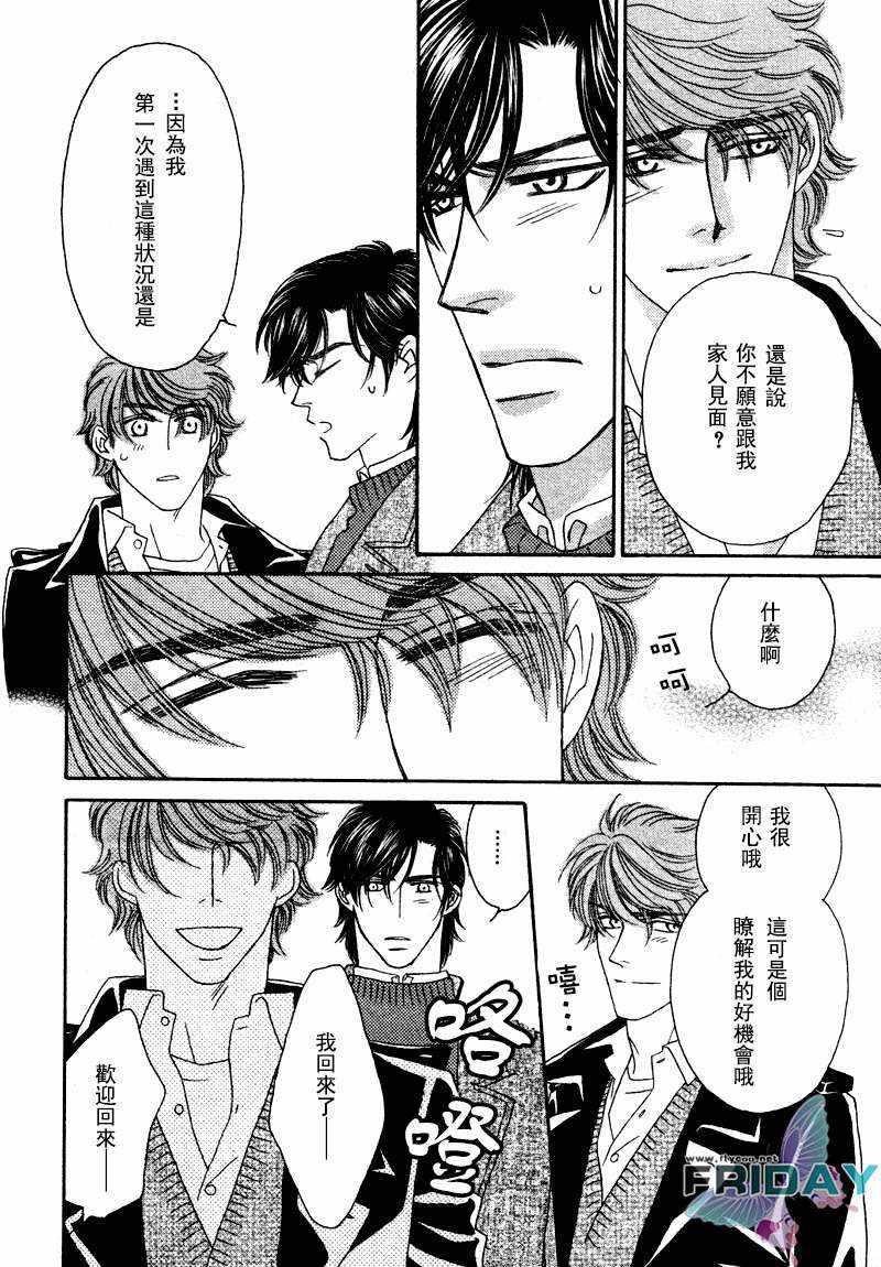 诱引的视线GRAVITYEYES[耽美]韩漫全集-第7话无删减无遮挡章节图片 