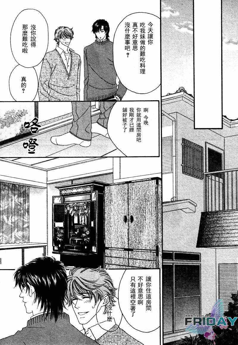 诱引的视线GRAVITYEYES[耽美]韩漫全集-第7话无删减无遮挡章节图片 