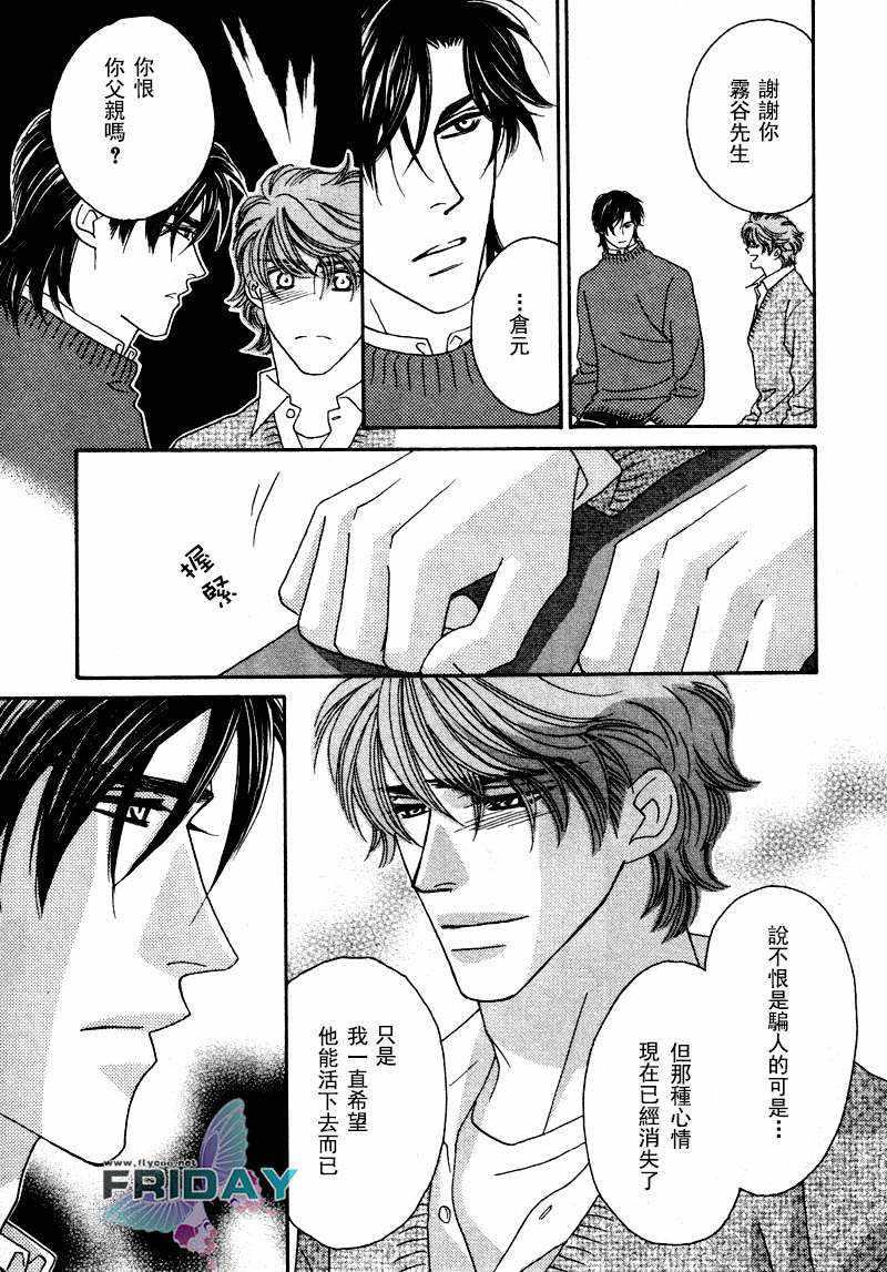 诱引的视线GRAVITYEYES[耽美]韩漫全集-第7话无删减无遮挡章节图片 
