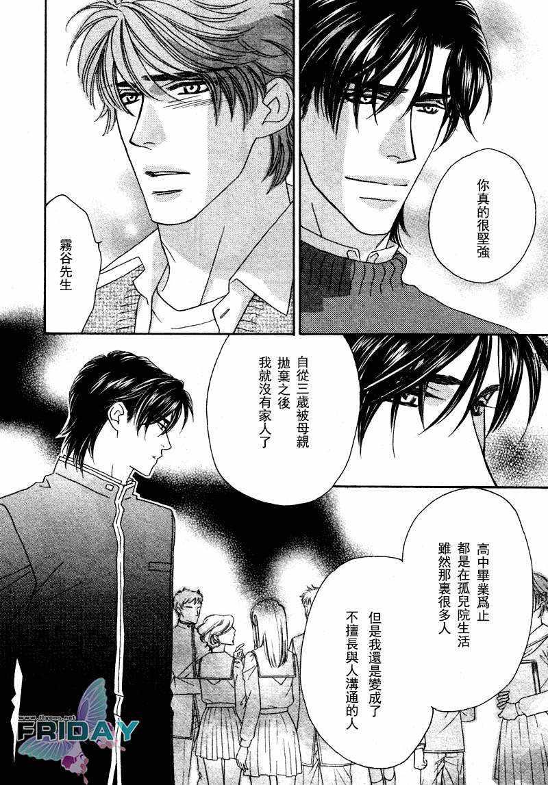 诱引的视线GRAVITYEYES[耽美]韩漫全集-第7话无删减无遮挡章节图片 