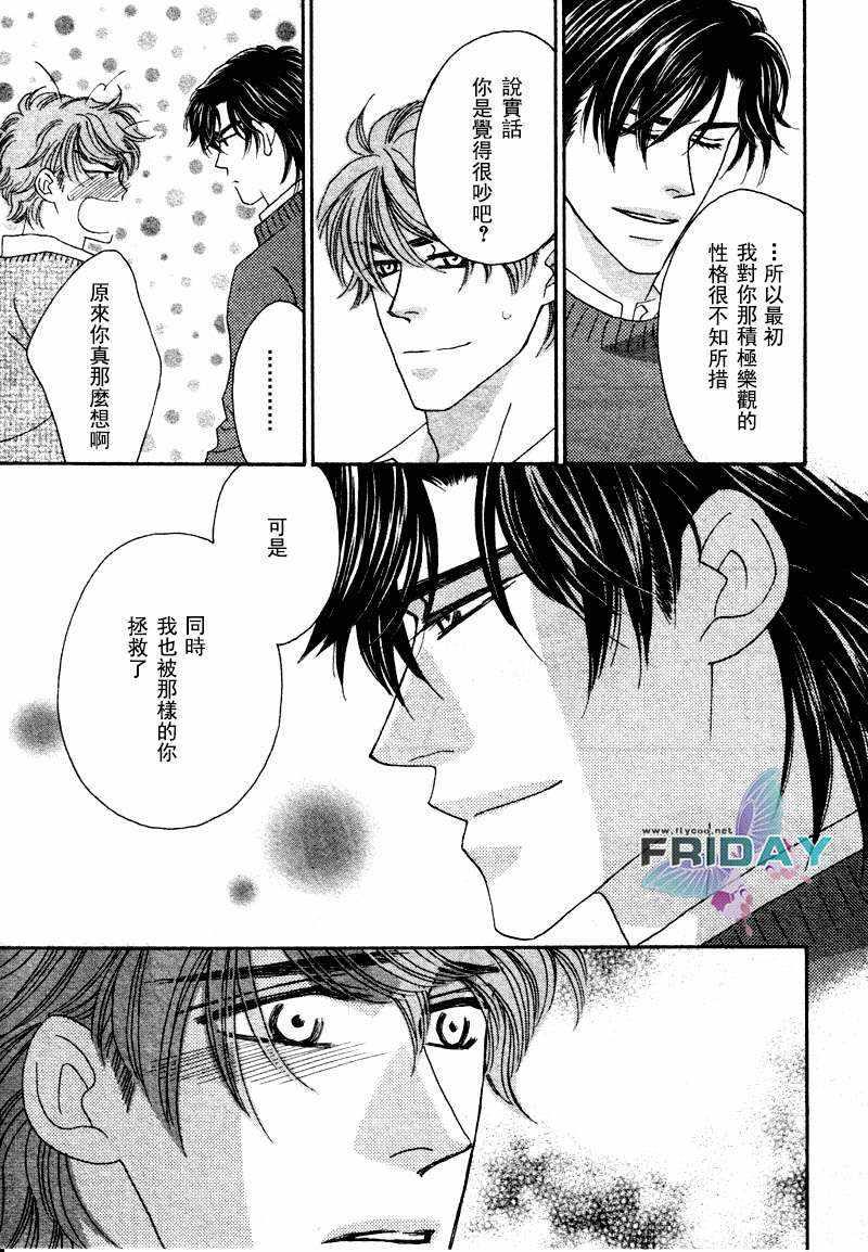 诱引的视线GRAVITYEYES[耽美]韩漫全集-第7话无删减无遮挡章节图片 