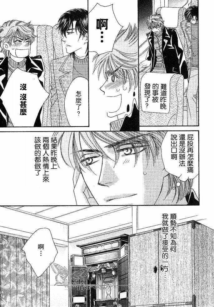 诱引的视线GRAVITYEYES[耽美]韩漫全集-第8话无删减无遮挡章节图片 