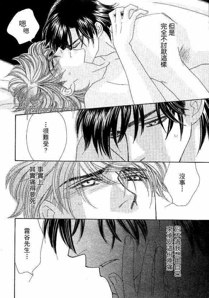诱引的视线GRAVITYEYES[耽美]韩漫全集-第8话无删减无遮挡章节图片 