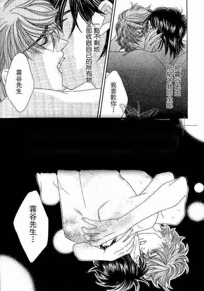 诱引的视线GRAVITYEYES[耽美]韩漫全集-第8话无删减无遮挡章节图片 