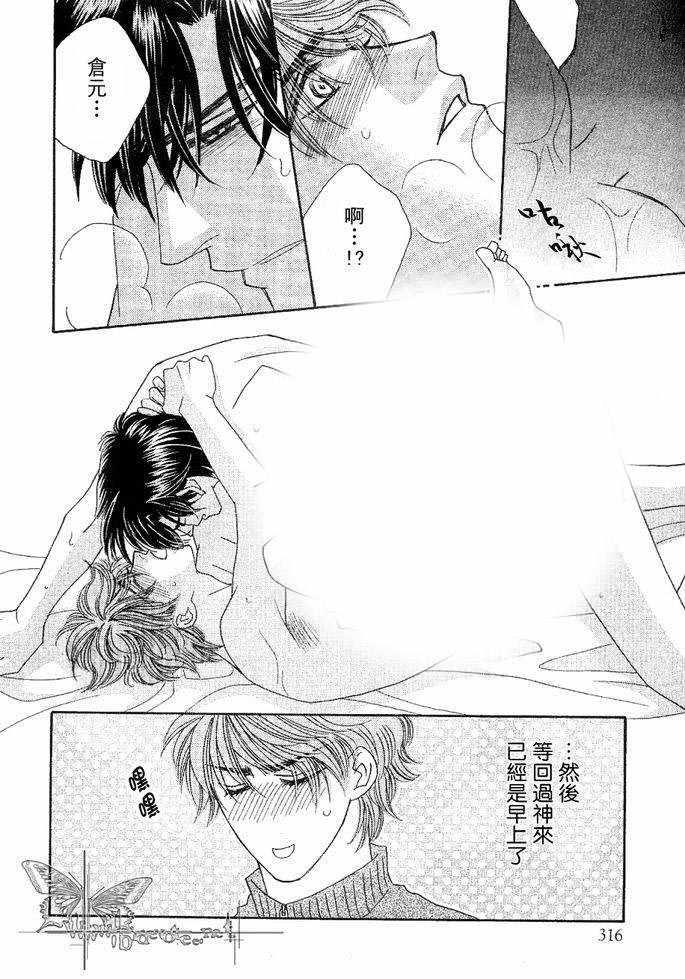 诱引的视线GRAVITYEYES[耽美]韩漫全集-第8话无删减无遮挡章节图片 
