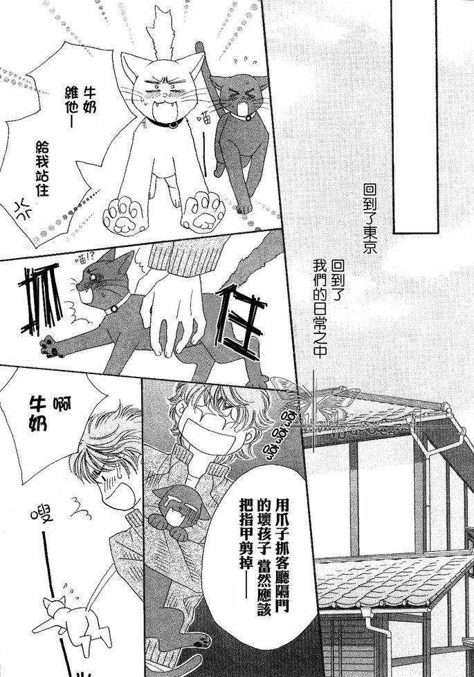 诱引的视线GRAVITYEYES[耽美]韩漫全集-第8话无删减无遮挡章节图片 