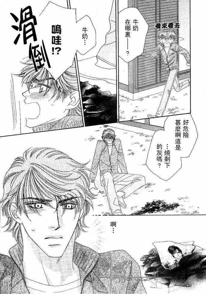 诱引的视线GRAVITYEYES[耽美]韩漫全集-第8话无删减无遮挡章节图片 