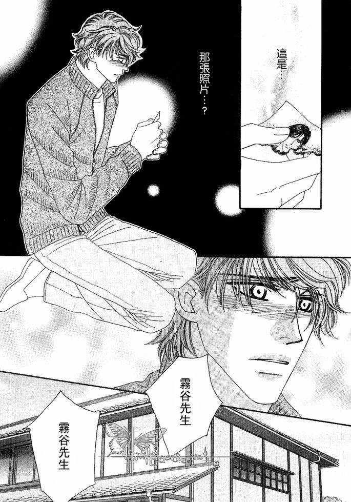 诱引的视线GRAVITYEYES[耽美]韩漫全集-第8话无删减无遮挡章节图片 