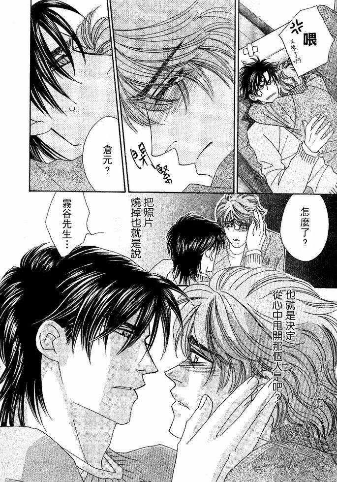 诱引的视线GRAVITYEYES[耽美]韩漫全集-第8话无删减无遮挡章节图片 