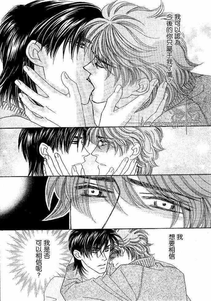 诱引的视线GRAVITYEYES[耽美]韩漫全集-第8话无删减无遮挡章节图片 