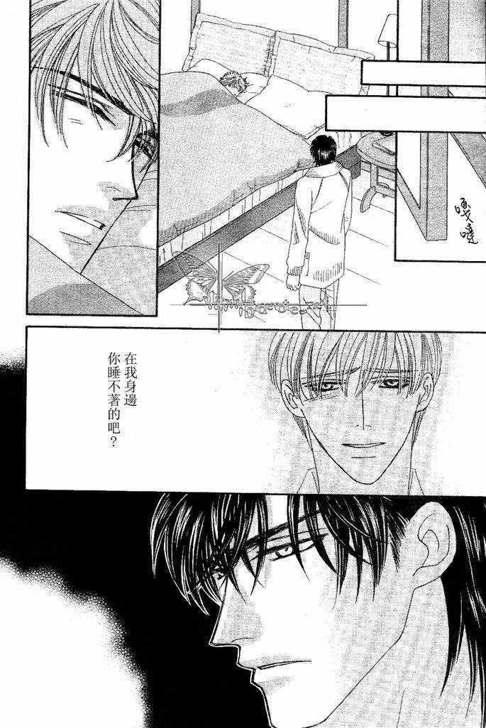 诱引的视线GRAVITYEYES[耽美]韩漫全集-第8话无删减无遮挡章节图片 