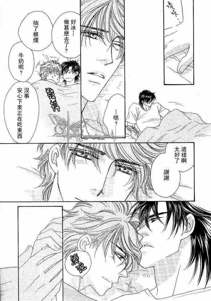 诱引的视线GRAVITYEYES[耽美]韩漫全集-第8话无删减无遮挡章节图片 