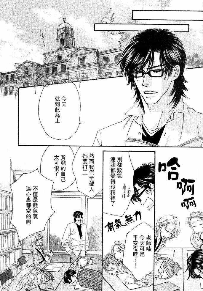 诱引的视线GRAVITYEYES[耽美]韩漫全集-第8话无删减无遮挡章节图片 