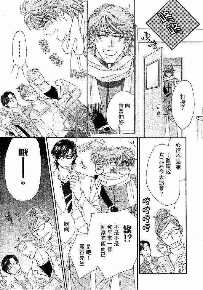 诱引的视线GRAVITYEYES[耽美]韩漫全集-第8话无删减无遮挡章节图片 