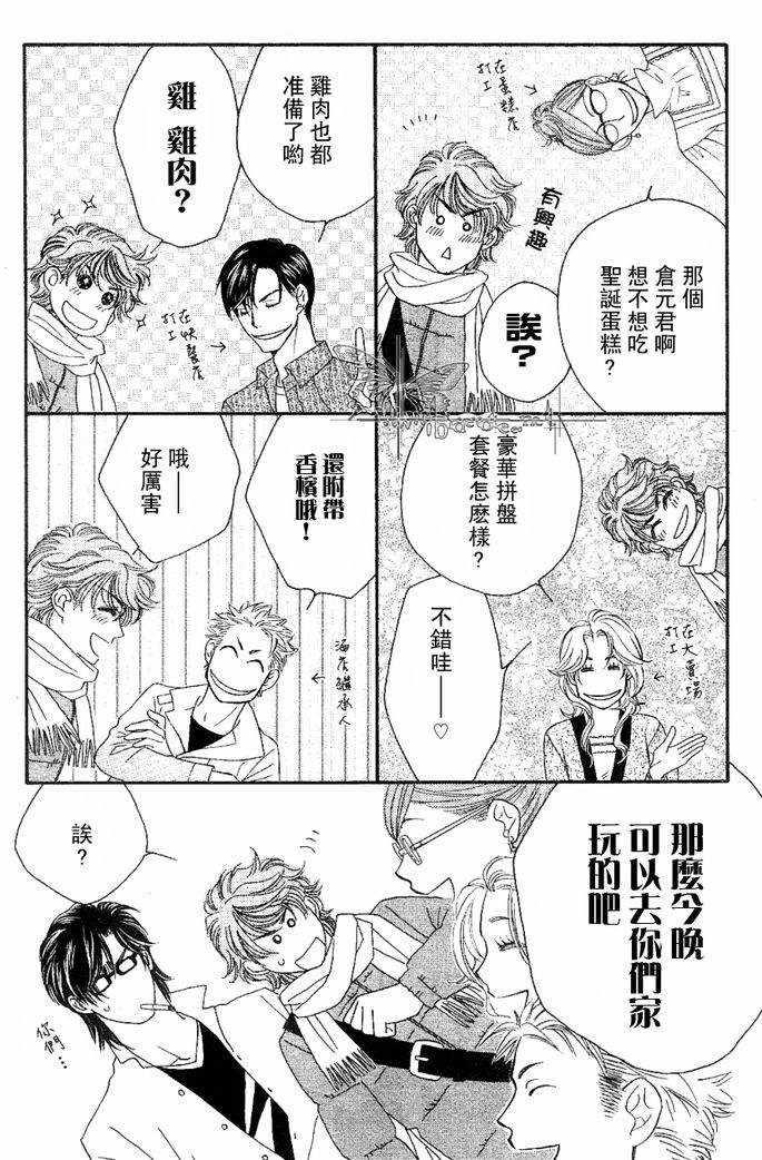 诱引的视线GRAVITYEYES[耽美]韩漫全集-第8话无删减无遮挡章节图片 