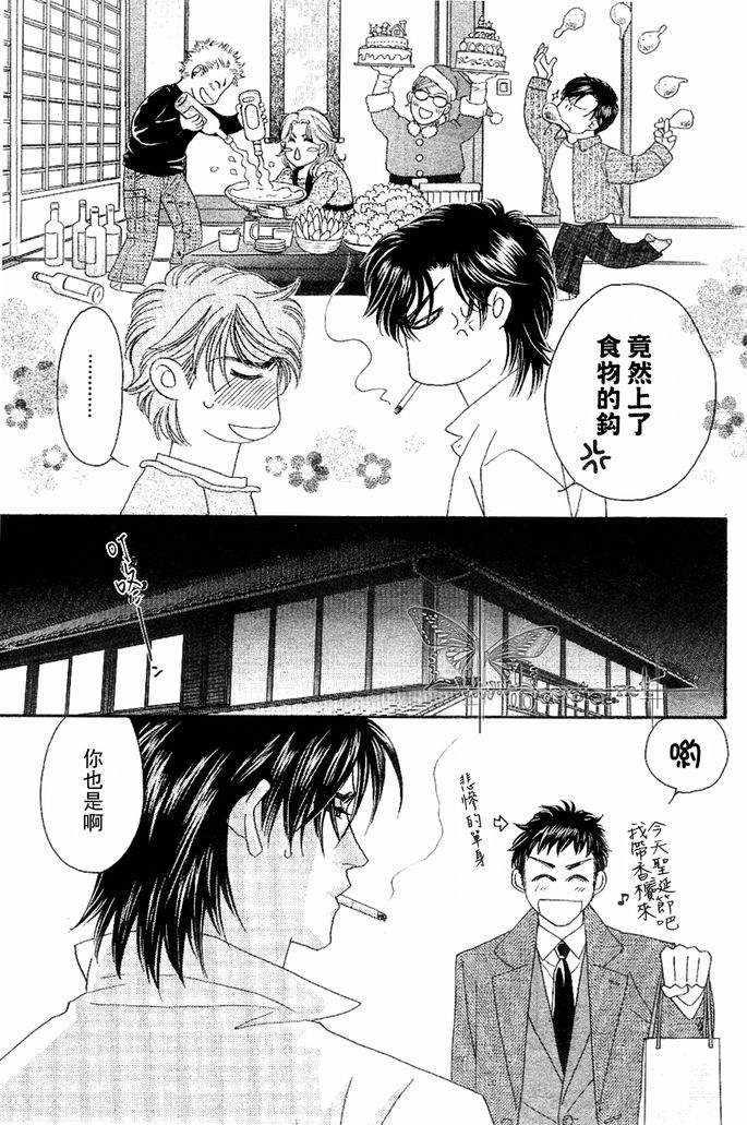 诱引的视线GRAVITYEYES[耽美]韩漫全集-第8话无删减无遮挡章节图片 