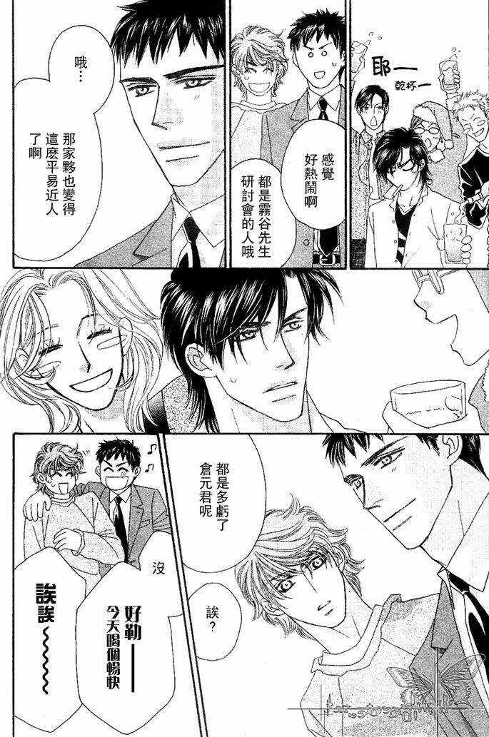 诱引的视线GRAVITYEYES[耽美]韩漫全集-第8话无删减无遮挡章节图片 