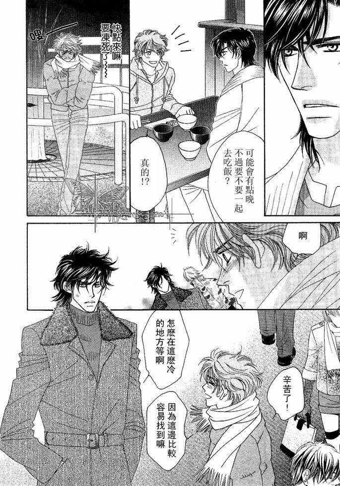 诱引的视线GRAVITYEYES[耽美]韩漫全集-第8话无删减无遮挡章节图片 