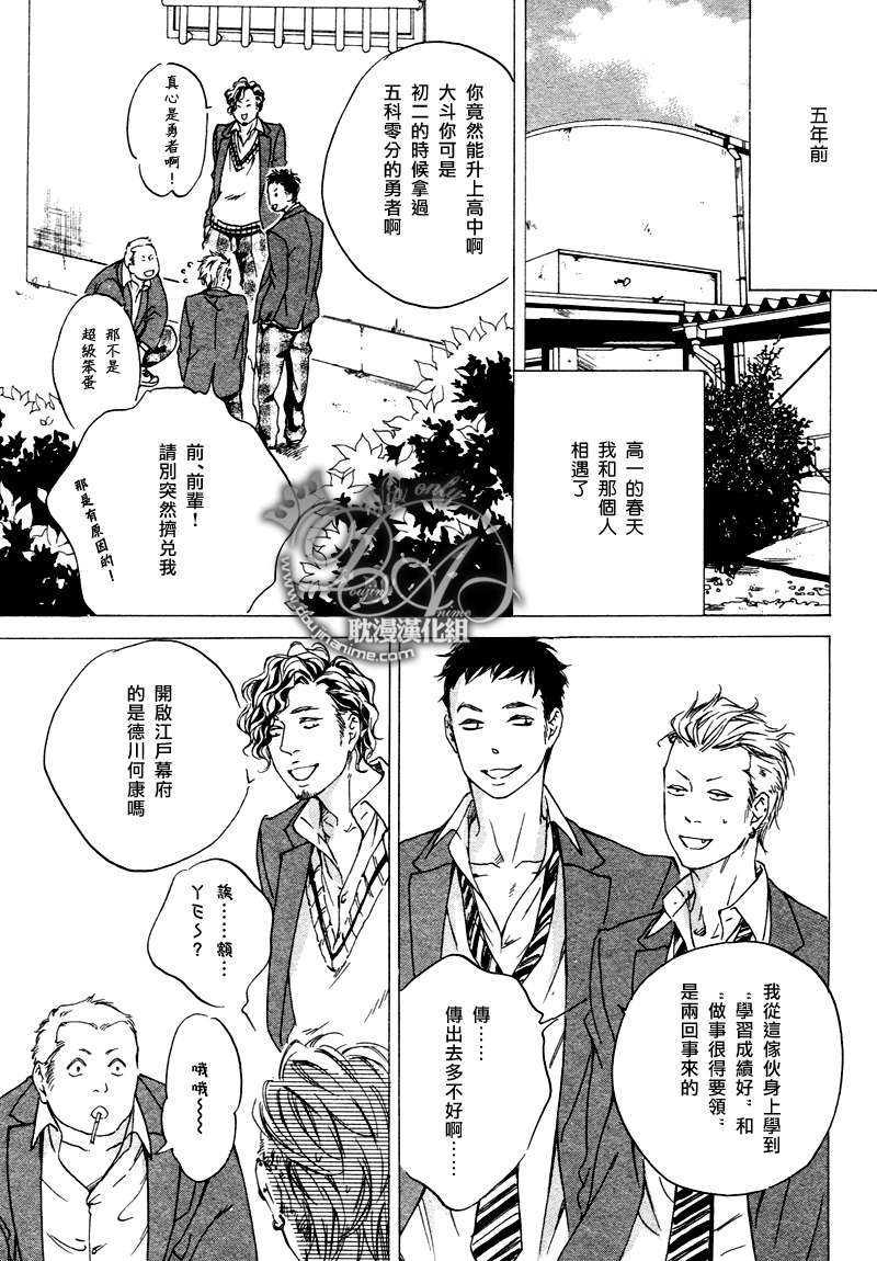 伤痛的罗曼史[耽美]韩漫全集-第1话无删减无遮挡章节图片 