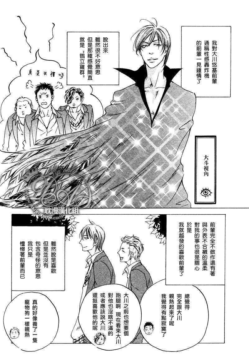 伤痛的罗曼史[耽美]韩漫全集-第1话无删减无遮挡章节图片 