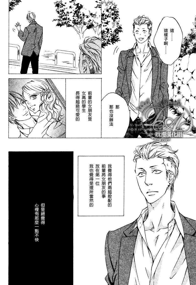 伤痛的罗曼史[耽美]韩漫全集-第1话无删减无遮挡章节图片 