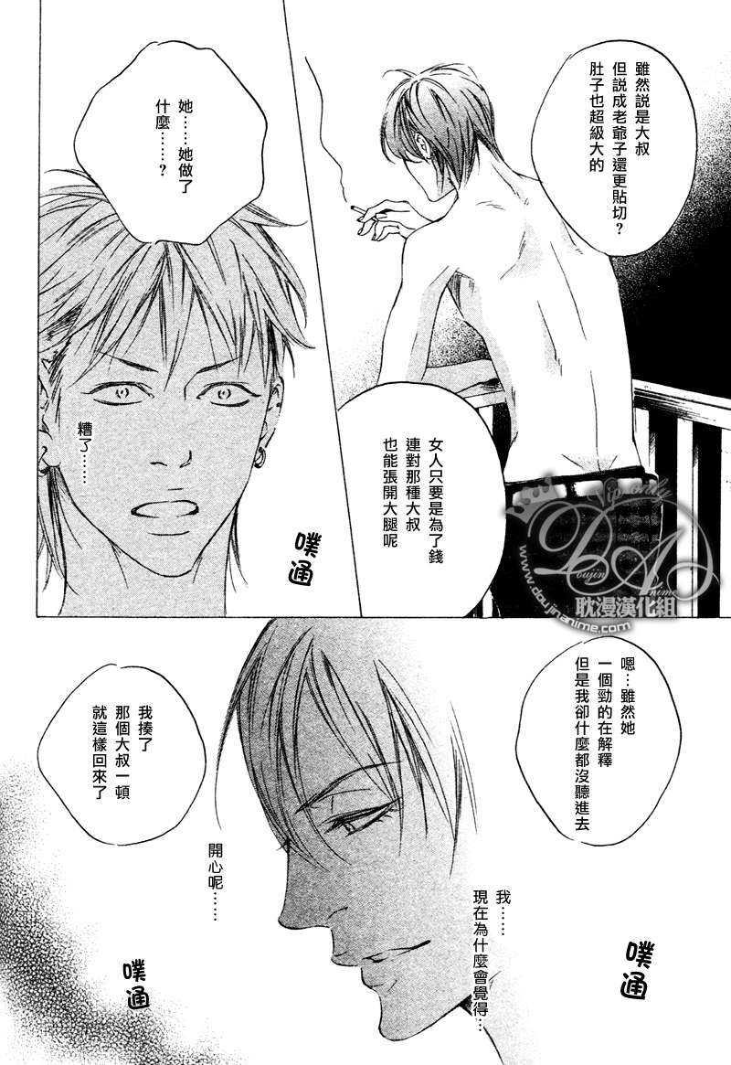 伤痛的罗曼史[耽美]韩漫全集-第1话无删减无遮挡章节图片 