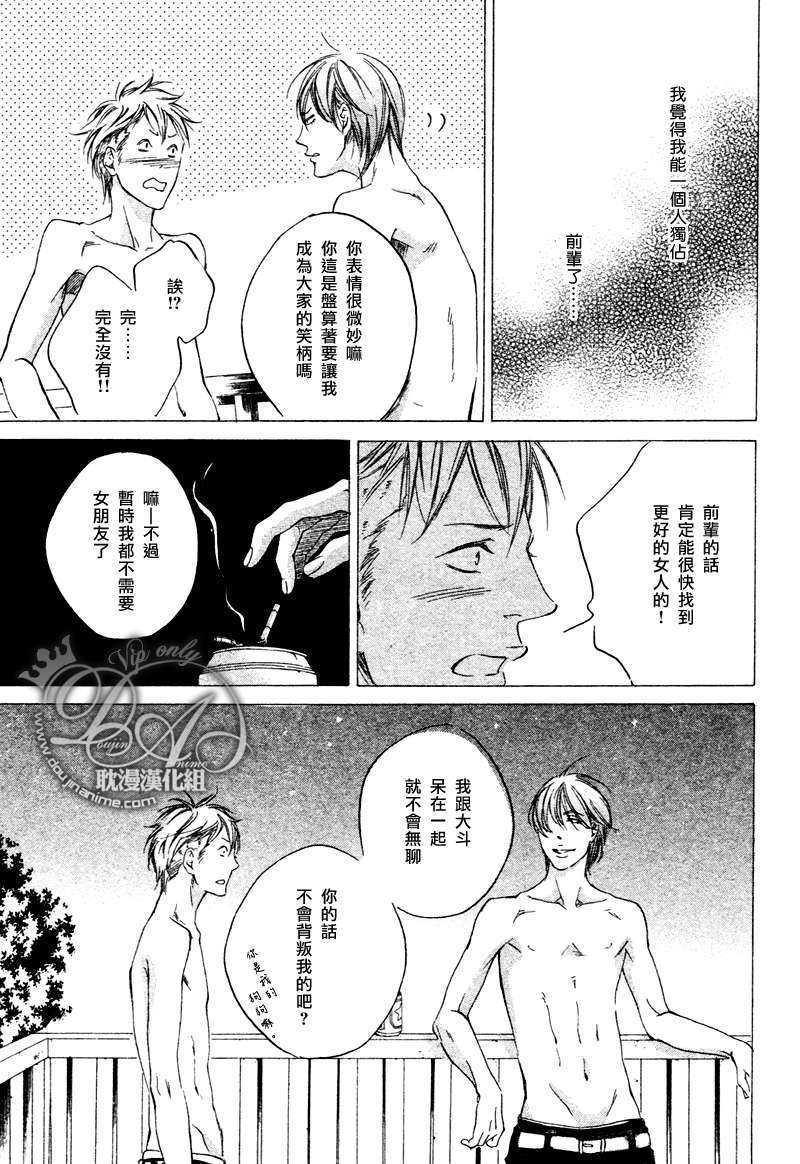 伤痛的罗曼史[耽美]韩漫全集-第1话无删减无遮挡章节图片 